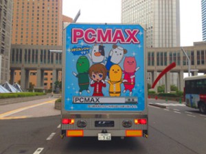 pcmaxトラック